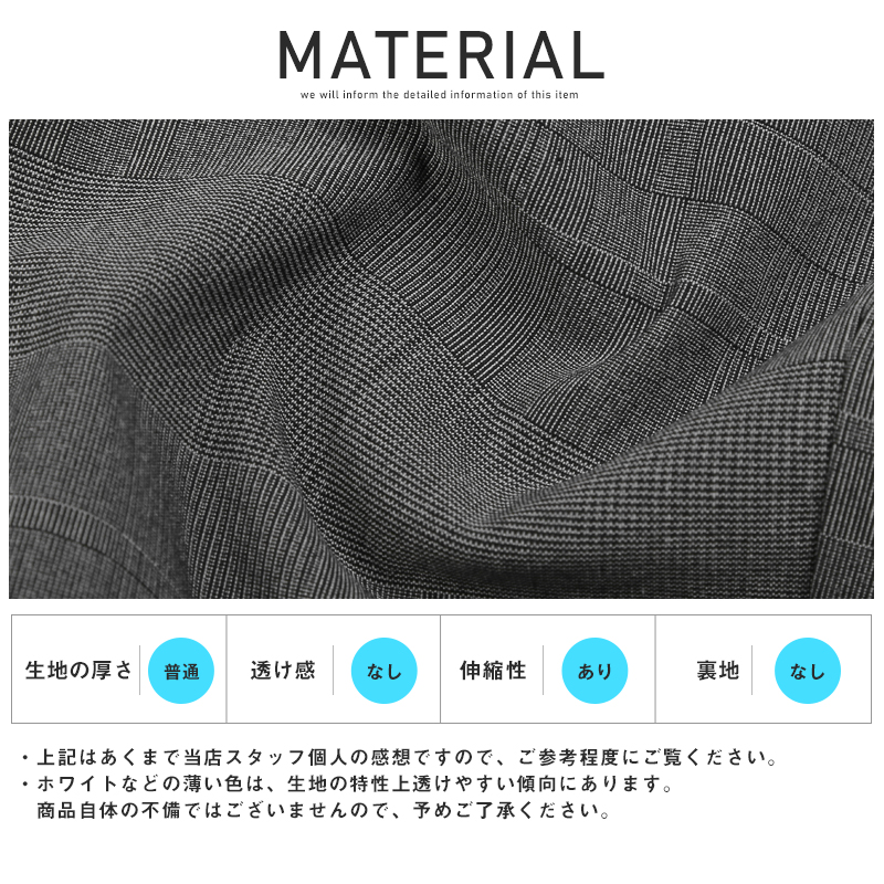 スリムパンツ・メンズ・ストレッチパンツ・スーパーストレッチ・無地・チェック柄・総柄・メンズパンツ・スラックス・ボトムス・ストレッチ・伸縮性 16