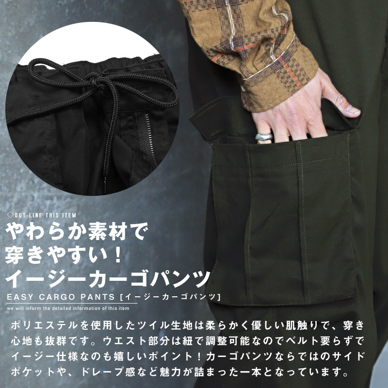 カーゴパンツ メンズ ワイドパンツ イージーパンツ ワークパンツ