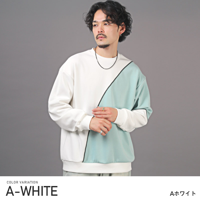 トレーナー メンズ スウェット 配色 切替 ポンチ ビッグシルエット