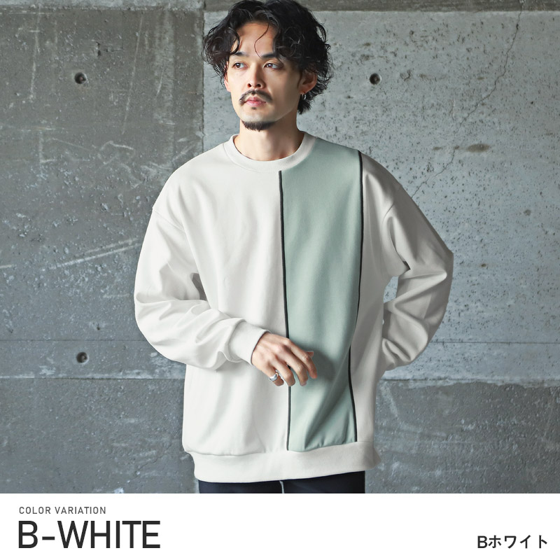トレーナー メンズ スウェット 配色 切替 ポンチ ビッグシルエット