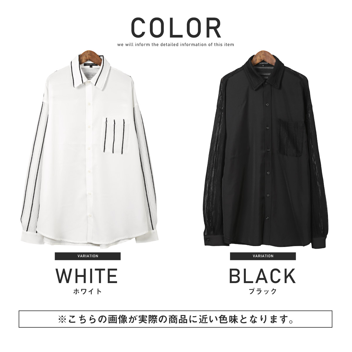 長袖シャツ メンズ レース 透け感 切替 カジュアルシャツ ホワイト ブラック ユニセックス｜lux-style｜04