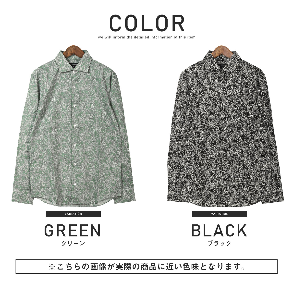 長袖シャツ メンズ ホリゾンタルカラー ブロードシャツ ペイズリー柄