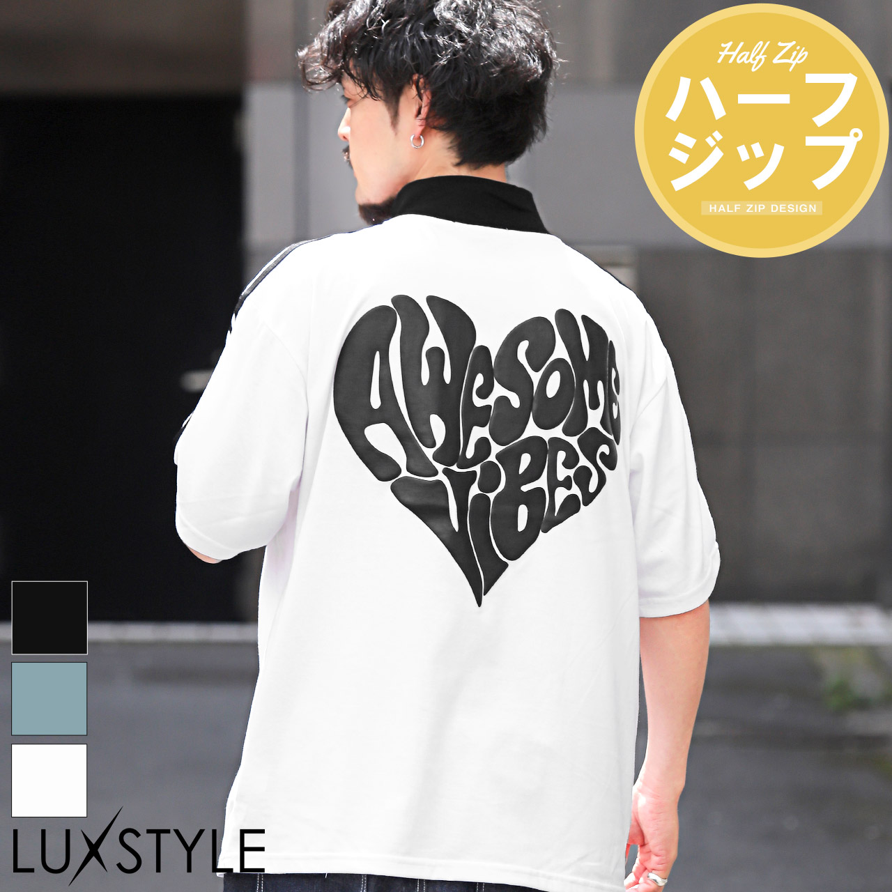 半袖Tシャツ メンズ ハーフジップ オーバーサイズ サイドライン ハート ロゴ ストリート｜lux-style