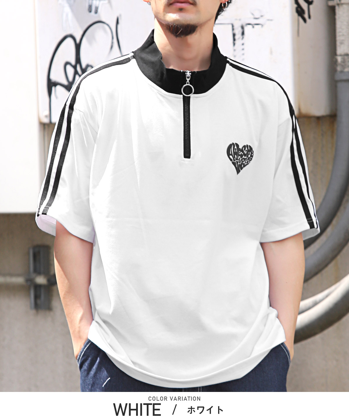 半袖Tシャツ メンズ ハーフジップ オーバーサイズ サイドライン ハート ロゴ ストリート