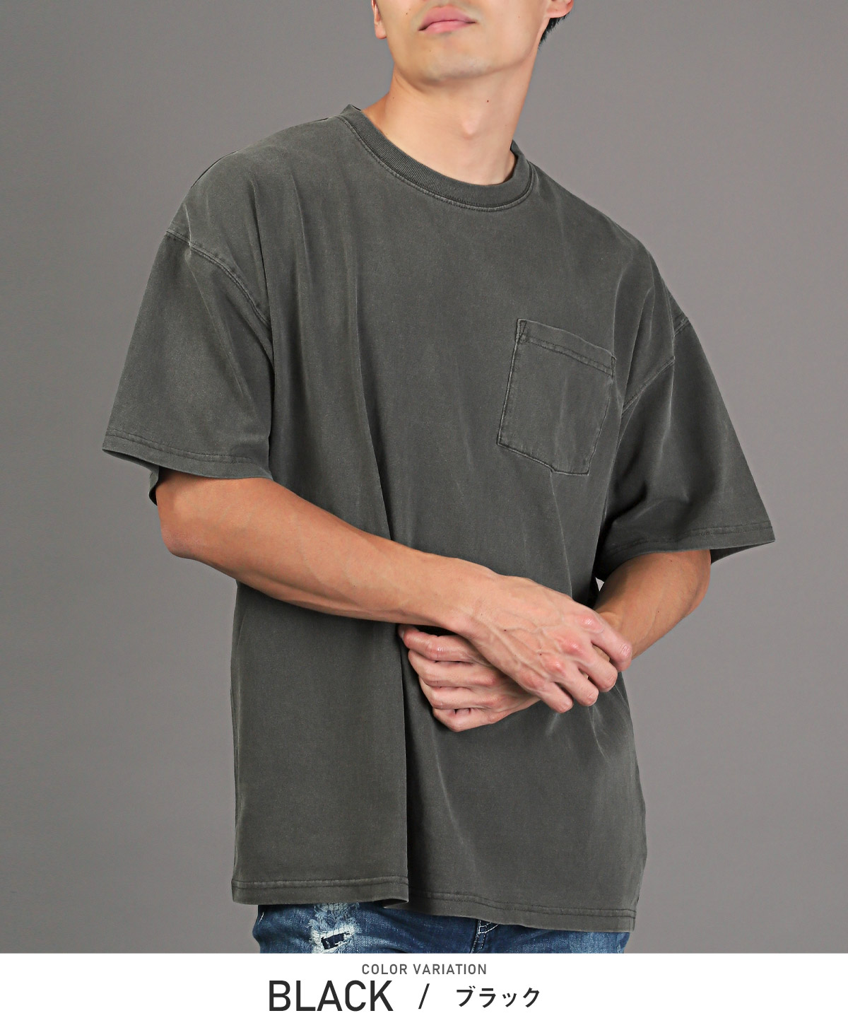 Tシャツ 半袖 メンズ ピグメント加工 ビッグシルエット 胸ポケット