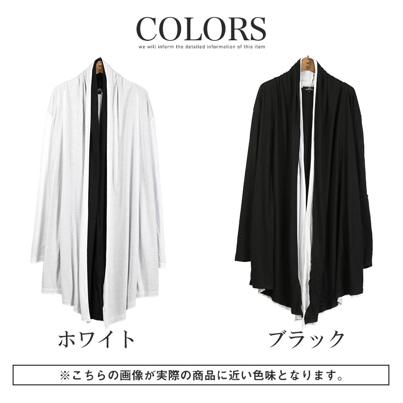 バーニングショー　ドレープレイヤードロングカーディガン　ブラック Bernings Sho【バーニングショー】フェイクレイヤードドレープ