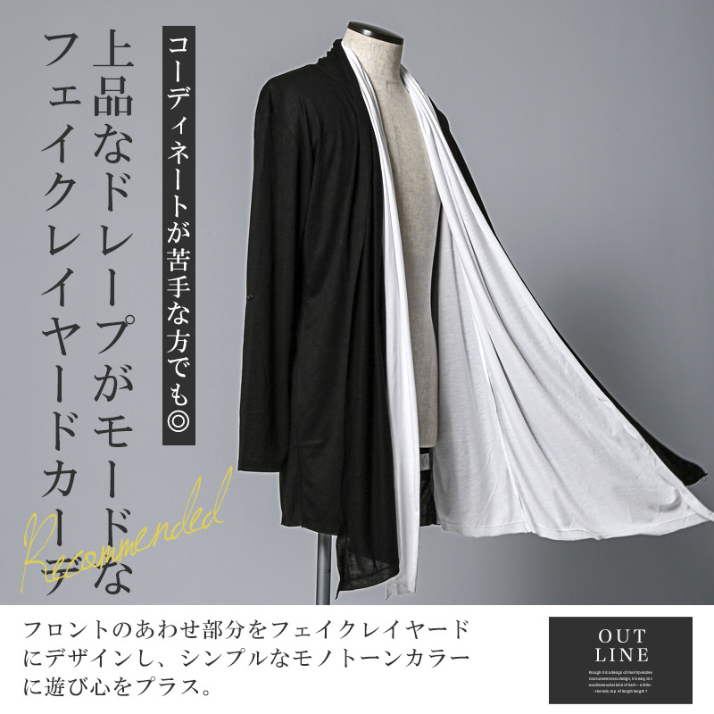 Bernings Sho バーニングショー カーディガン メンズ ドレープ V系 