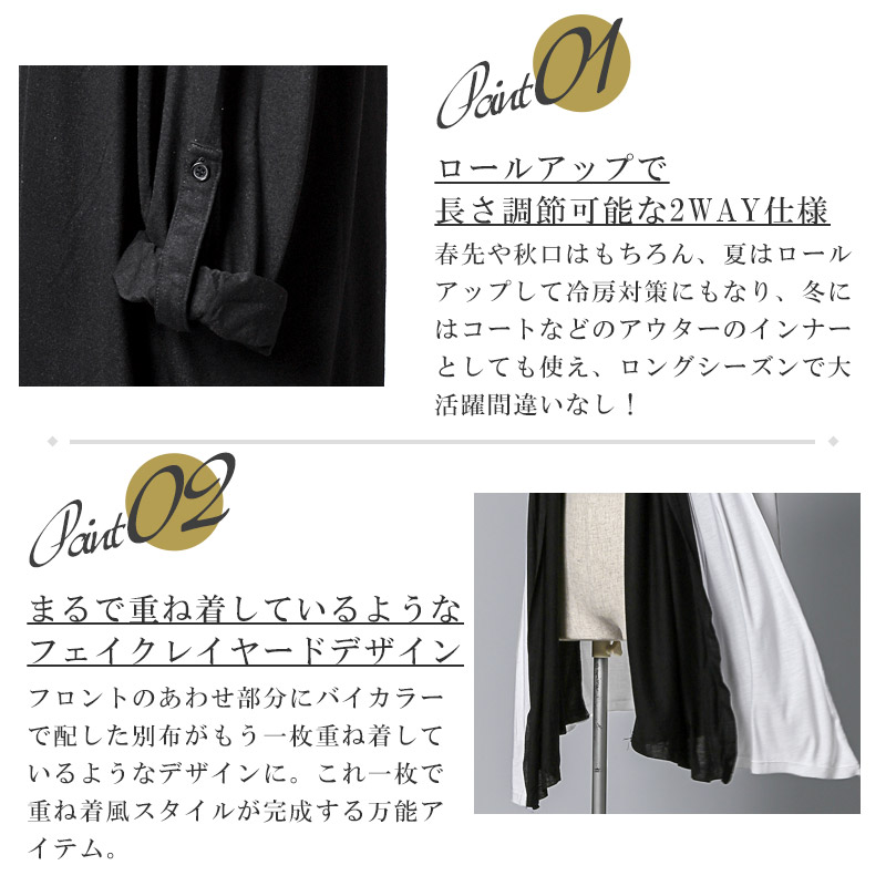 バーニングショー　ドレープレイヤードロングカーディガン　ブラック Bernings Sho【バーニングショー】フェイクレイヤードドレープ