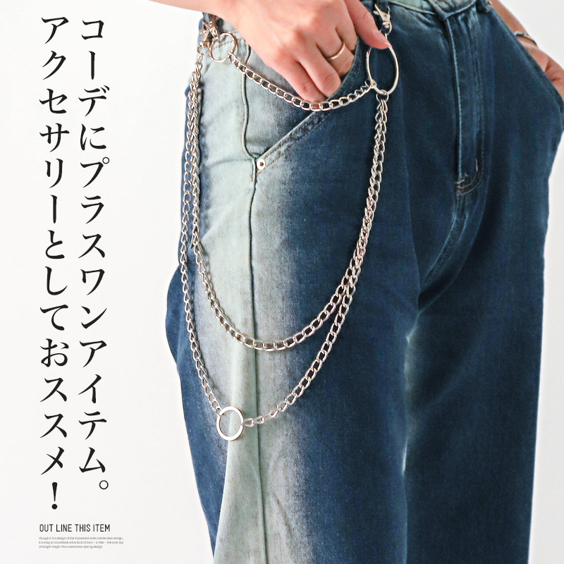 ステンレスウォレットチェーン・ファッション小物・ユニセックス・トレンド・飾り・キーチェーン・パンク・お洒落・ギフト・プレゼント 3