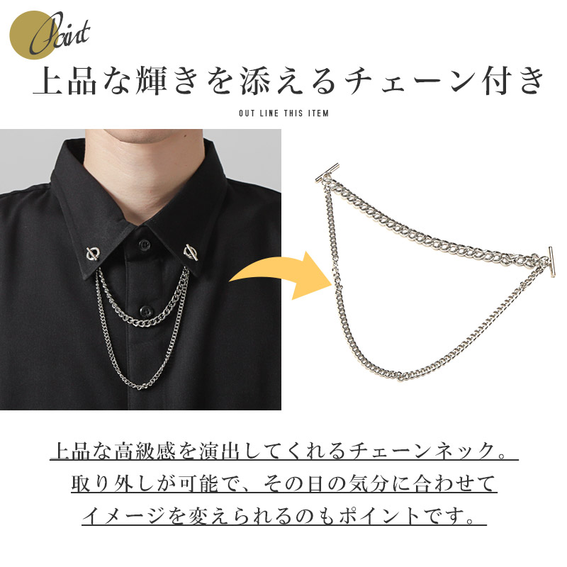 シャツ 長袖 ロング丈 ビッグシャツ メンズ レディース チェーン ネックレス カラーピン タイピン チャーム 白 黒 フリーサイズ aa-3222 |  | 10