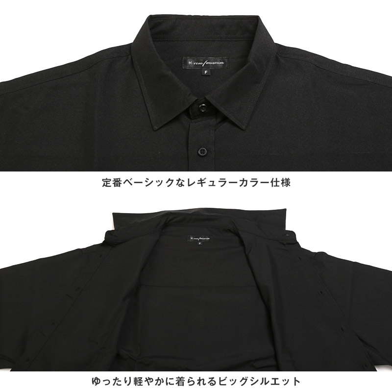 シャツ 長袖 メンズ オーバーサイズ ビッグシルエット 無地 春 秋 冬