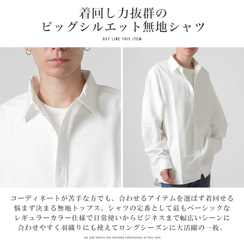 アーチザ BEAMS取扱い コットン ビッグシルエット シャツ 長袖 36 楽天市場】ビッグシルエット シャツ（ブランドビームス）の通販