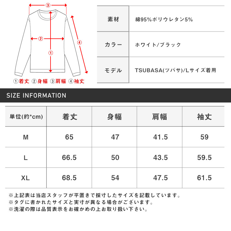LUXE/R ラグジュ ロンT 長袖Tシャツ メンズ ロングスリーブ トップス