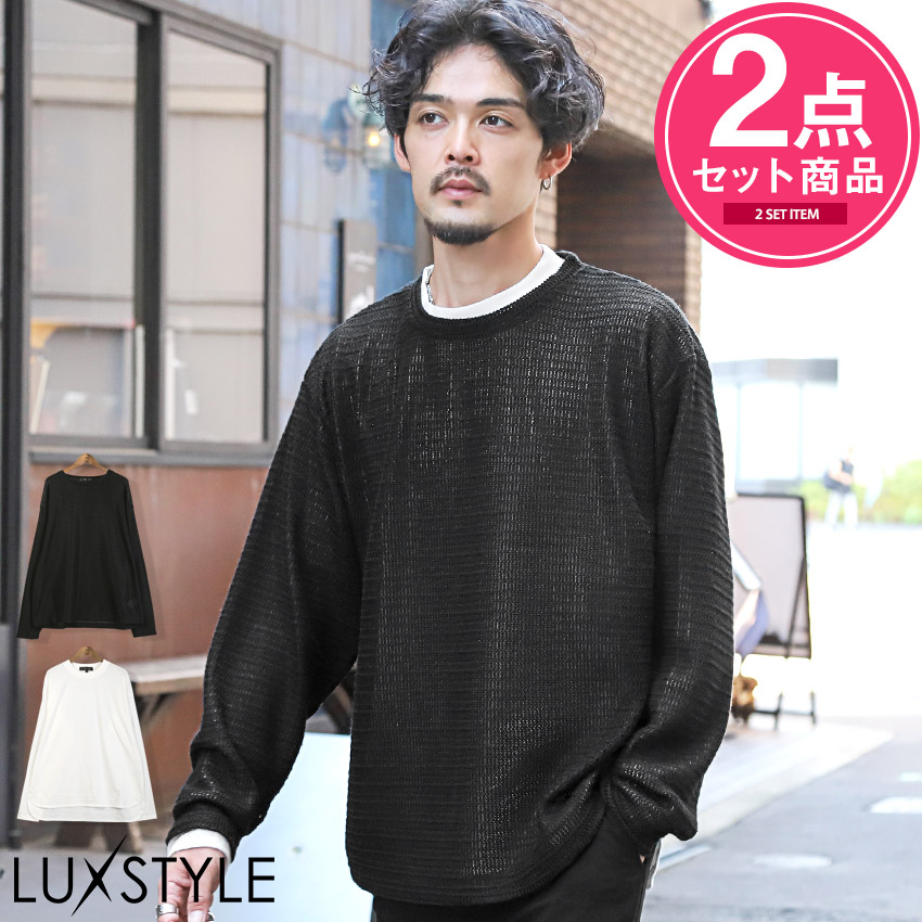 送料無料】アンサンブル ニット ロンT 長袖 レイヤード メンズ