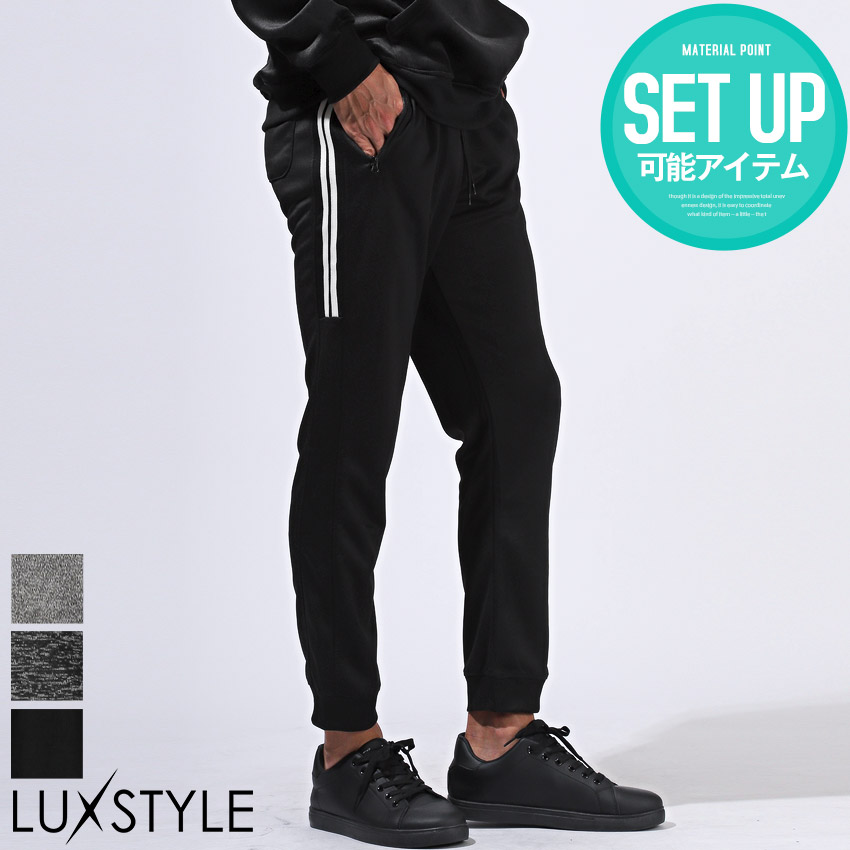 アウター別売り】ジョガーパンツ メンズ スウェット イージーパンツ
