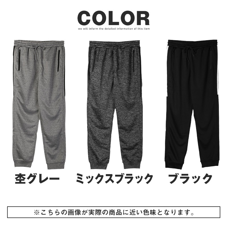 アウター別売り】ジョガーパンツ メンズ スウェット イージーパンツ