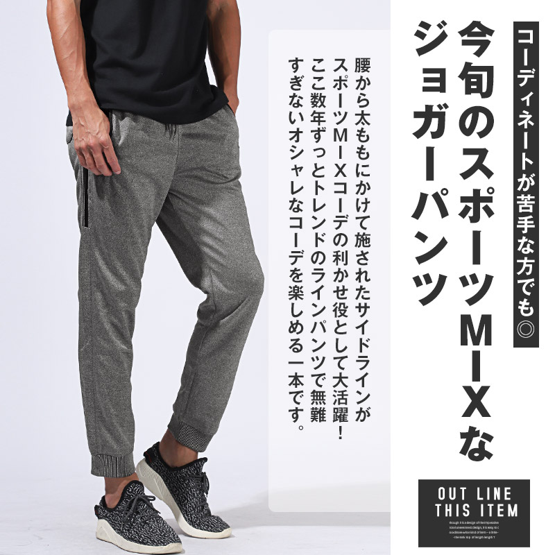 アウター別売り】ジョガーパンツ メンズ スウェット イージーパンツ
