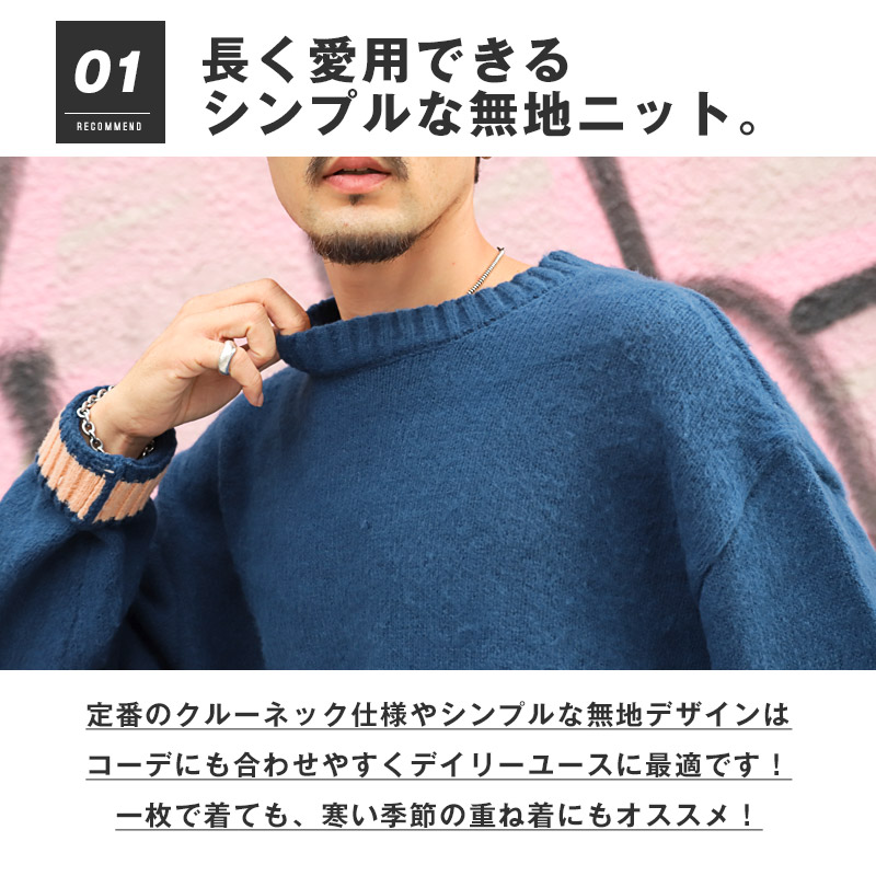 ニット メンズ レディース セーター ニットソー 無地 モヘアタッチ