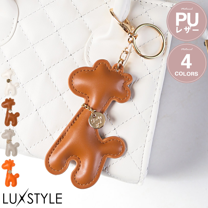 メール便対象】バッグチャーム レディース チャーム キーホルダー PU