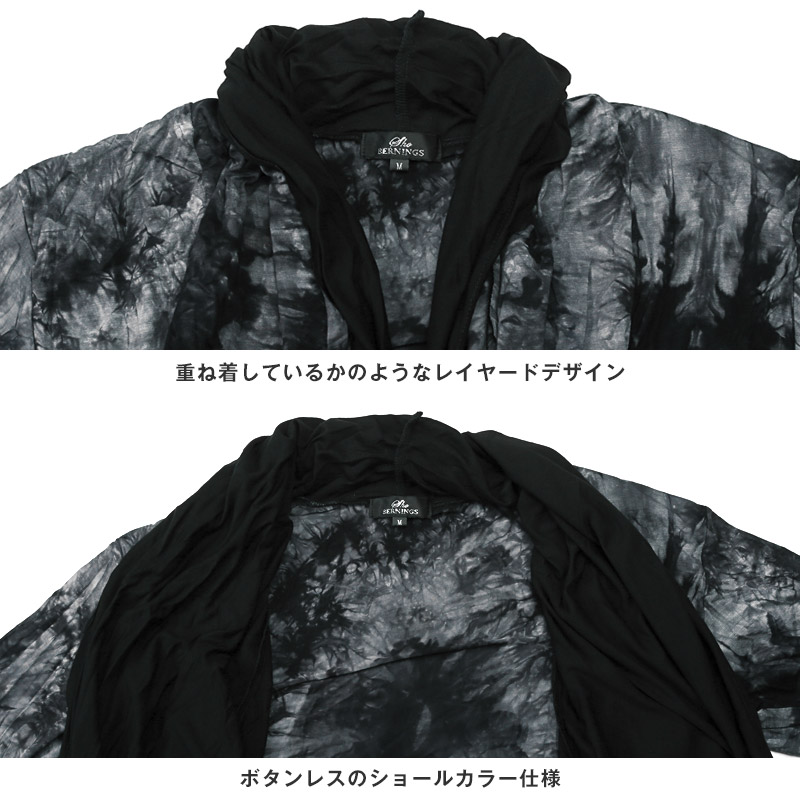バーニングショー カーディガン メンズ レディース ドレープ 秋