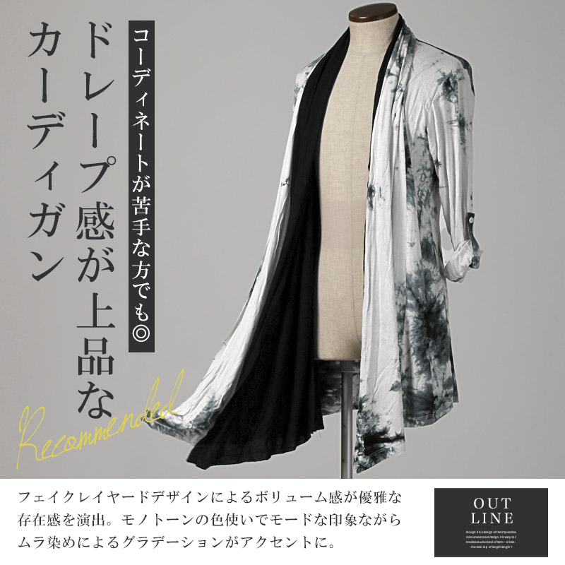 バーニングショー カーディガン メンズ レディース ドレープ 秋