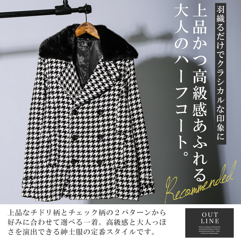 Bernings Sho バーニングショー コート メンズ ハーフ丈 ハーフコート