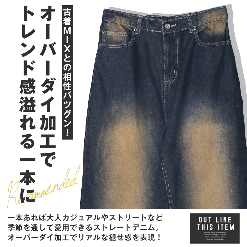 Doublet 24SS ケミカル アシッドウォッシュ ワイドデニムパンツ Doublet 24SS ケミカル アシッドウォッシュ ワイドデニムパンツ