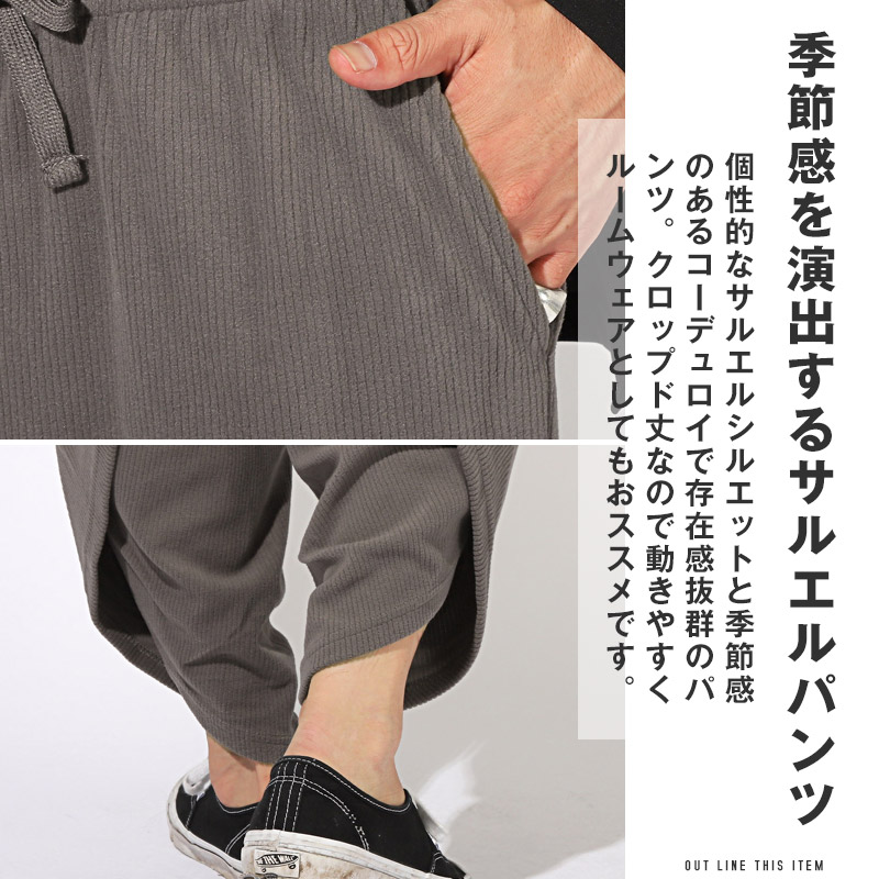 トップス別売り】サルエルパンツ メンズ レディース ハロンパンツ