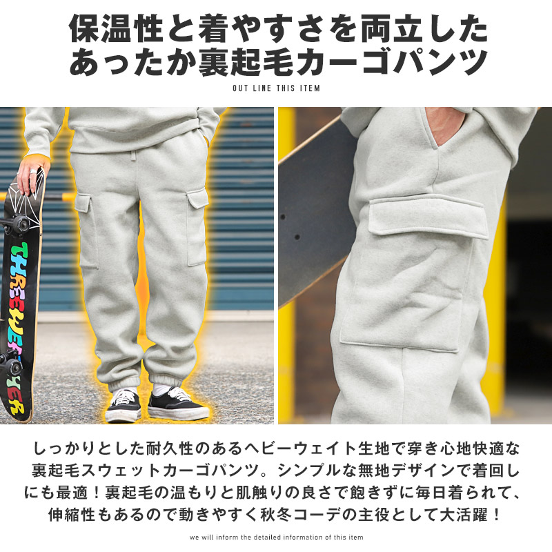 裏起毛スウェットカーゴパンツ・セットアップ・裏起毛パンツ・裏ボア・暖かい・オーバーサイズ・ワイドパンツ・おしゃれ・韓国 3
