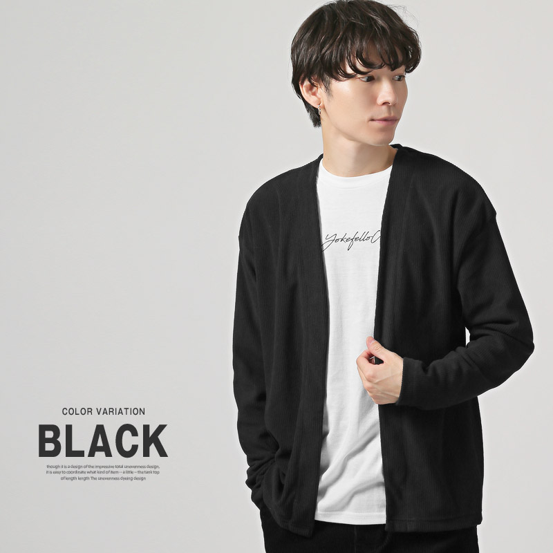 アンサンブル カーディガン ロンT 長袖 メンズ レディース Tシャツ