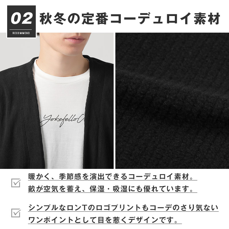 アンサンブル カーディガン ロンT 長袖 メンズ レディース Tシャツ 