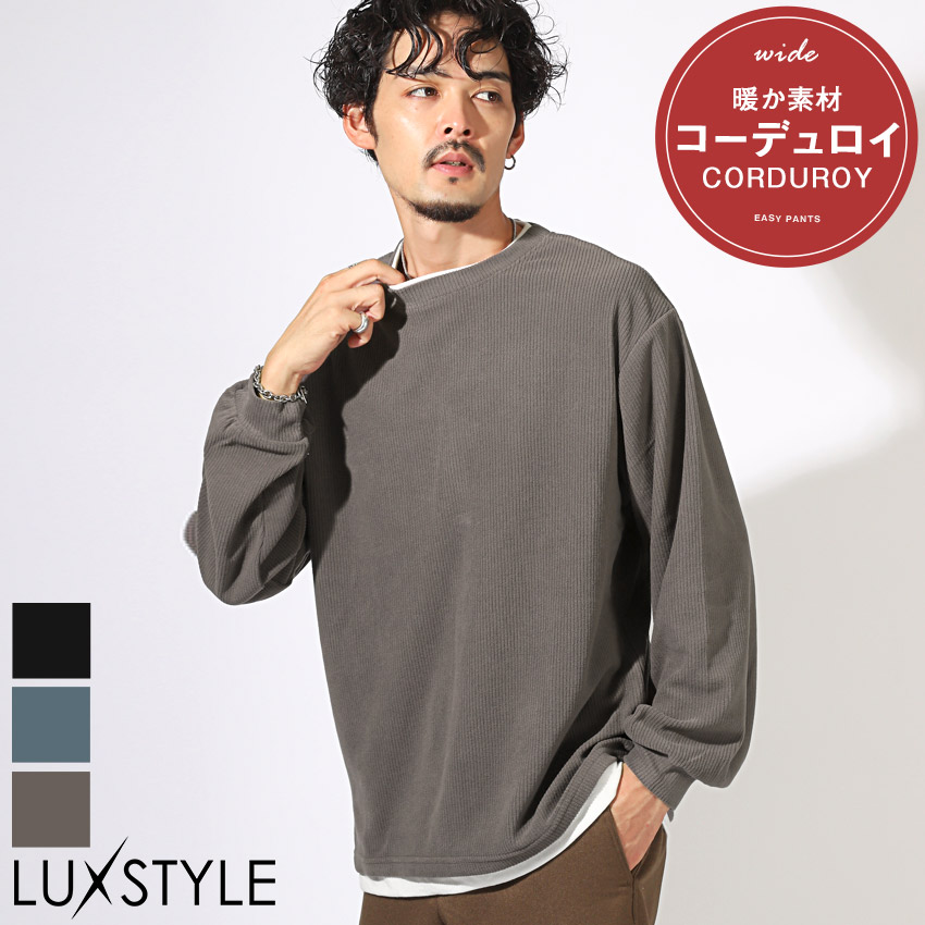 ボトムス別売り】ロンT メンズ レディース 長袖Tシャツ レイヤード