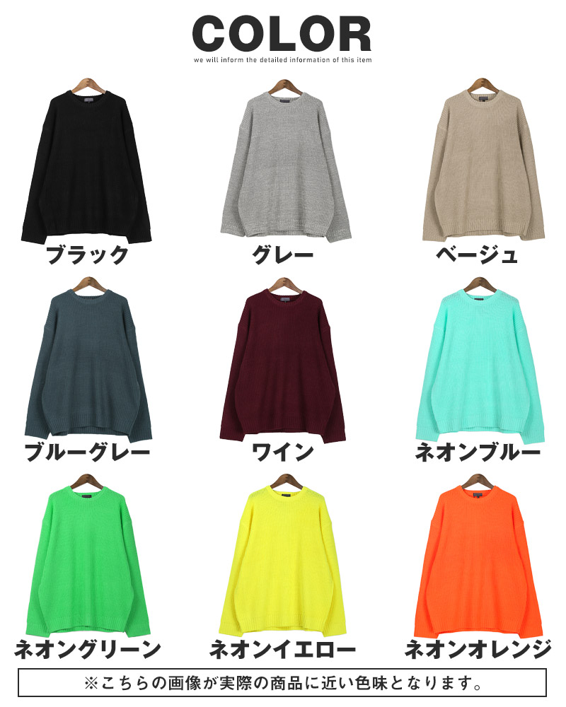 ニット メンズ セーター ニットソー クルーネック 畦編み ネオン