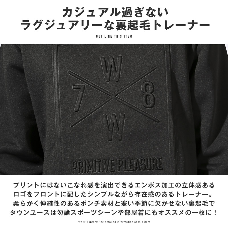 トレーナー メンズ スウェット 裏起毛 エンボス加工 エンボス