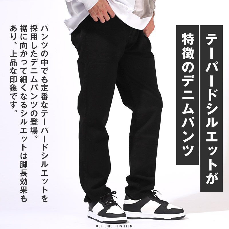デニム メンズ 大きいサイズ デニムパンツ テーパードパンツ ジーンズ 