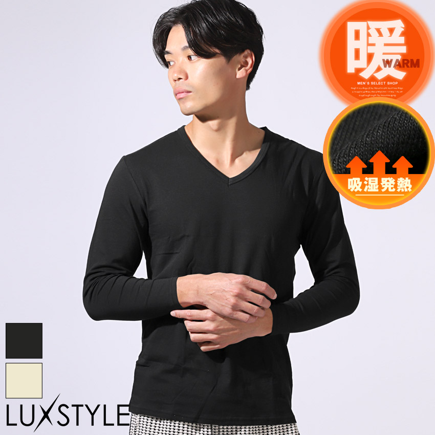 インナー メンズ 長袖 冬 Vネック あったか 暖かい 綿 コットン ヒート