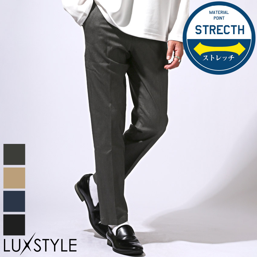 スラックス パンツ テーパードパンツ イージーパンツ メンズ 接触冷感