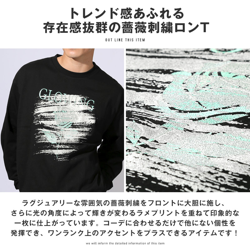ロンT メンズ レディース Tシャツ 長袖 トップス 薔薇 バラ 刺繍