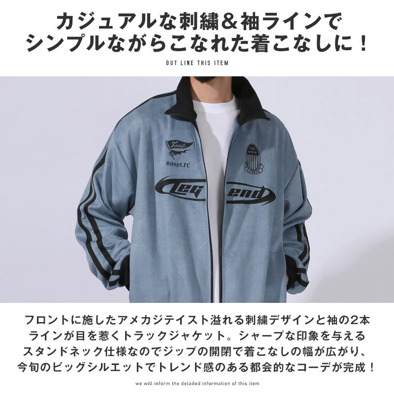 ジャケット トラックジャケット ジャージ ブルゾン メンズ オーバー