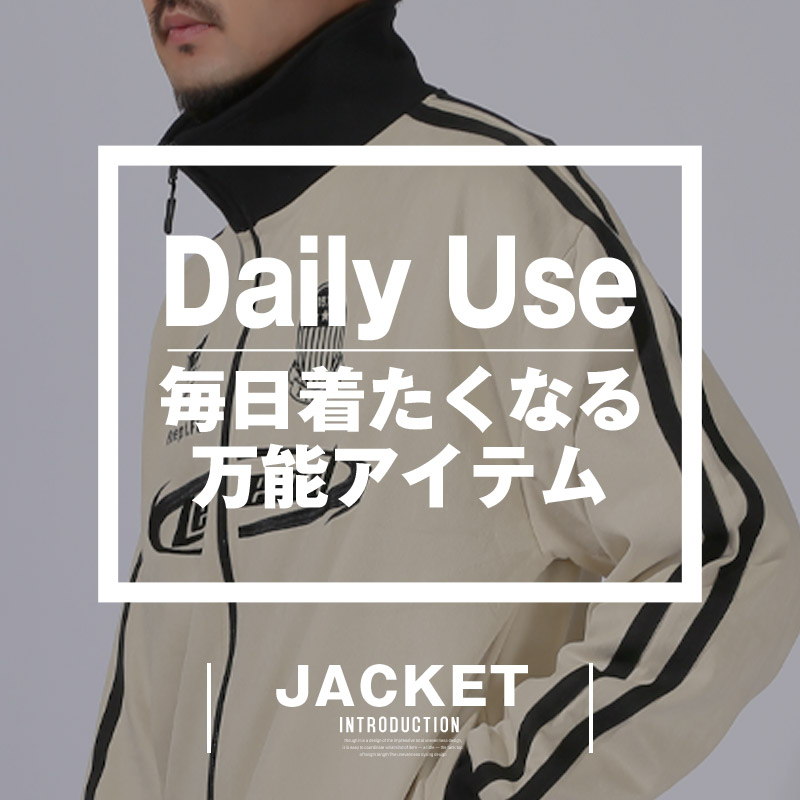 ジャケット トラックジャケット ジャージ ブルゾン メンズ オーバー