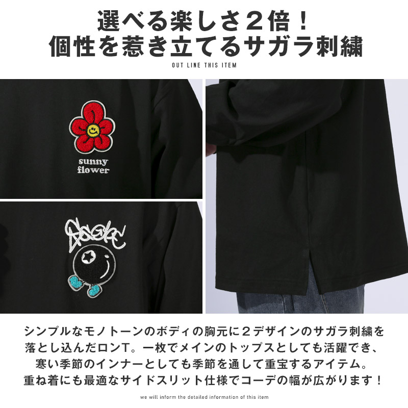 ロンT 長袖Tシャツ Tシャツ 長袖 メンズ ロングスリーブ 刺繍 サガラ