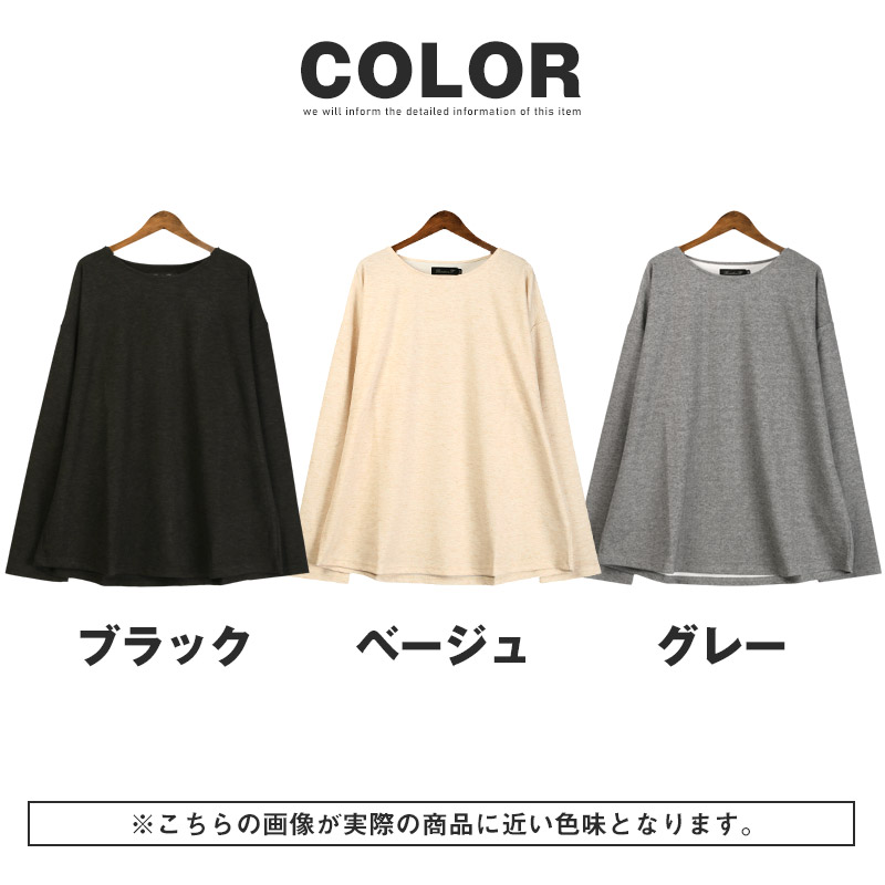 ロンT Tシャツ トップス カットソー メンズ バスクシャツ 長袖 ロング