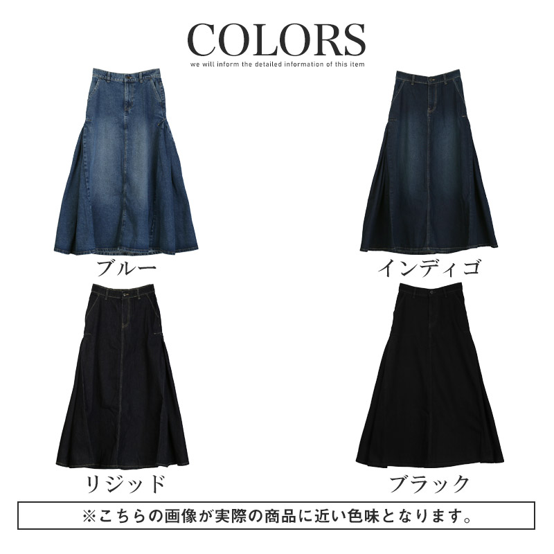 デニムスカート レディース ロングスカート フレアスカート スカート