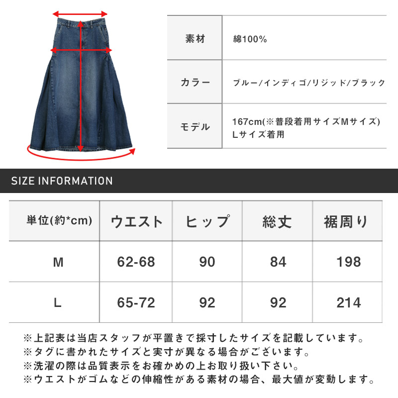 デニムスカート レディース ロングスカート フレアスカート スカート