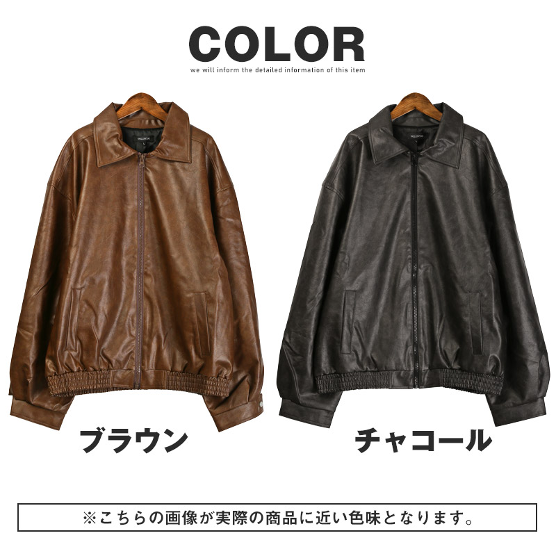 ブルゾン ジャケット PUレザー レザージャケット レザーブルゾン ライダース 合皮 春 秋 黒 茶【PUレザージップアップブルゾン】 aa-3480 ブルゾン ジャケット PUレザー レザージャケット レザーブルゾン