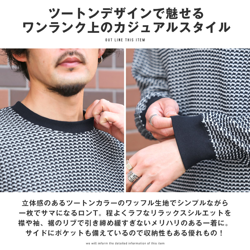 ロンT 長袖 Tシャツ メンズ レディース 長袖Tシャツ ワッフル サーマル