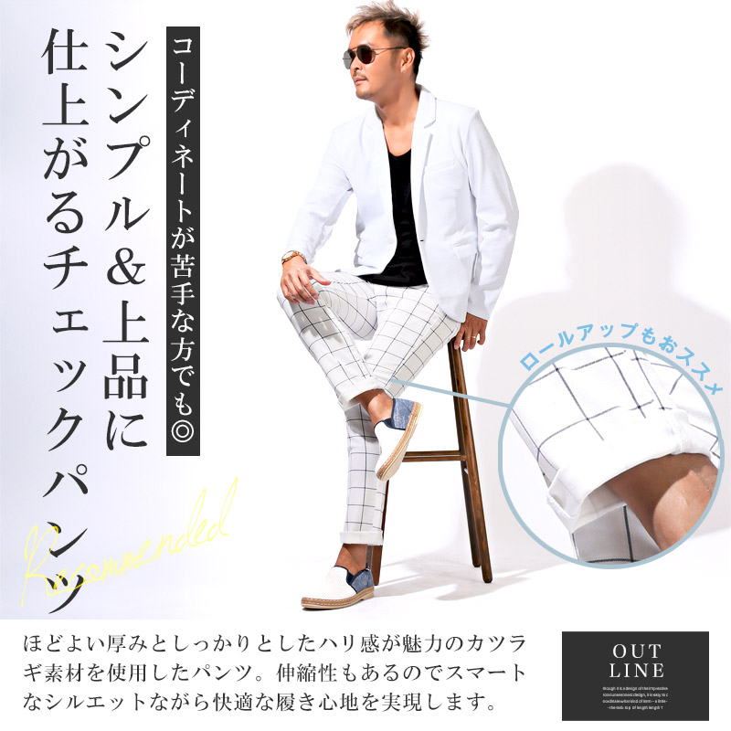 スキニーパンツ チェックパンツ チノパン スリムパンツ メンズ スキニー チノパンツ ズボン ボトムス チェック柄 aa-3492 |  | 07