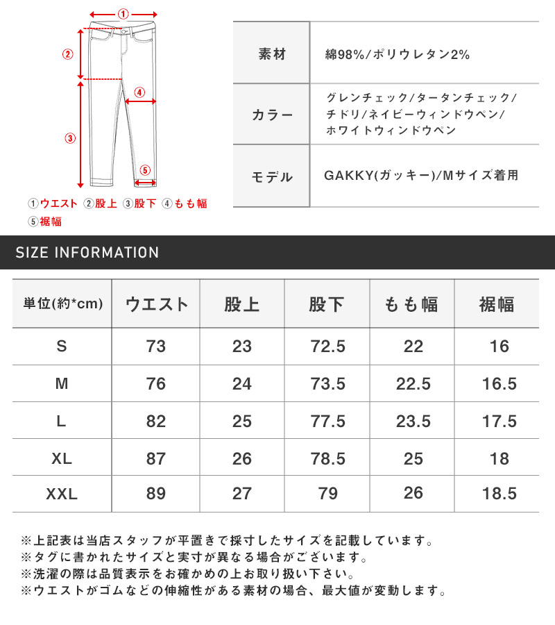 スキニーパンツ チェックパンツ チノパン スリムパンツ メンズ スキニー チノパンツ ズボン ボトムス チェック柄 aa-3492 |  | 13