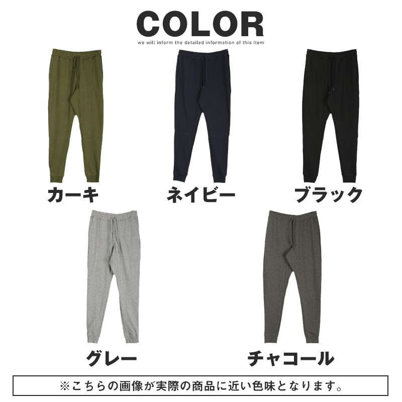 ジョガーパンツ スウェットパンツ イージーパンツ メンズ ポンチ 無地