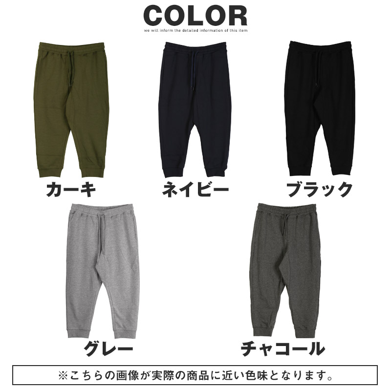 クロップドパンツ ジョガーパンツ イージーパンツ スウェットパンツ